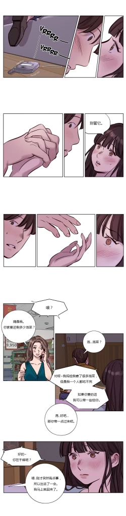 Page 19 of Atonement Camp Ch.14-16