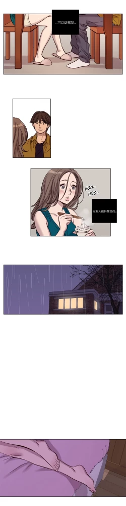 Page 26 of Atonement Camp Ch.14-16