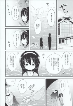 Page 3 of Mako ni Kokuhaku Shite Mita After