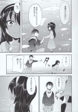 Page 4 of Mako ni Kokuhaku Shite Mita After