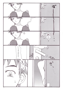 Page 12 of flow-float