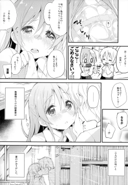 Page 19 of Komorebi ni Oyogu, Natsu no Kaori.