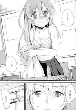 Page 8 of Komorebi ni Oyogu, Natsu no Kaori.