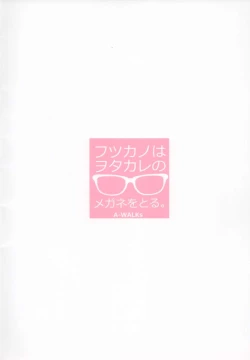 Page 28 of Futsukano wa Wotakare no Megane o Toru.