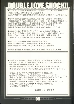 Page 4 of Double Love Shock!!