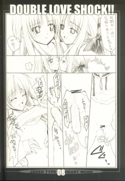 Page 7 of Double Love Shock!!