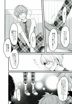 Page 12 of Tanjun Sesshoku no Yukue