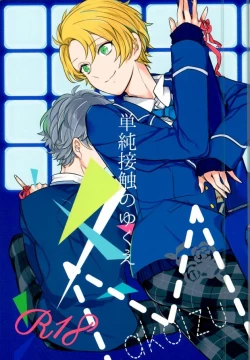 Page 1 of Tanjun Sesshoku no Yukue