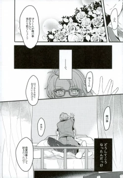 Page 20 of Tanjun Sesshoku no Yukue