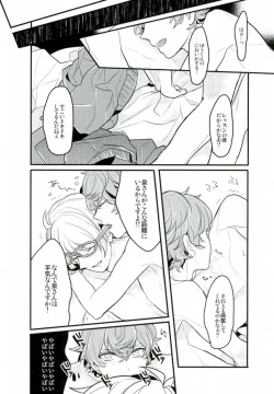 Page 22 of Tanjun Sesshoku no Yukue