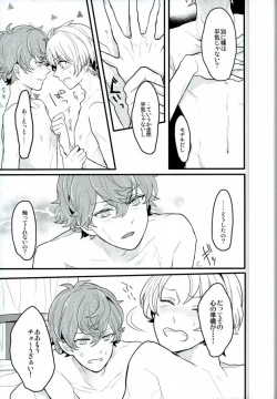 Page 23 of Tanjun Sesshoku no Yukue