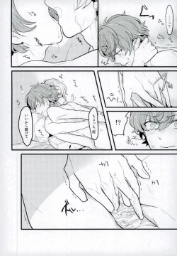 Page 26 of Tanjun Sesshoku no Yukue