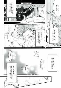Page 28 of Tanjun Sesshoku no Yukue
