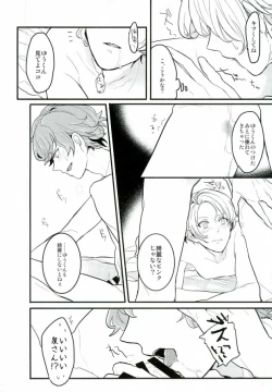 Page 30 of Tanjun Sesshoku no Yukue