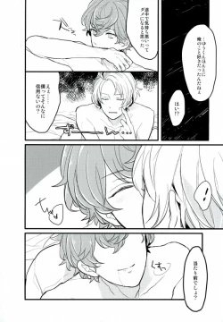 Page 32 of Tanjun Sesshoku no Yukue
