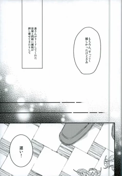 Page 33 of Tanjun Sesshoku no Yukue