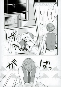 Page 7 of Tanjun Sesshoku no Yukue
