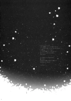 Page 15 of Ware, Haruna to Ofuro ni Totsunyuu su!!