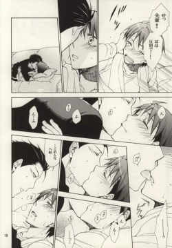 Page 17 of Honey Sweet Night