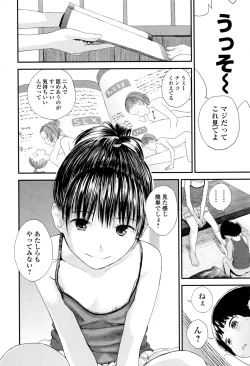 Page 107 of Comic JSCK Vol.6 2016-09