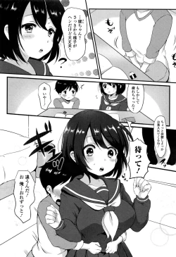 Page 120 of Comic JSCK Vol.6 2016-09