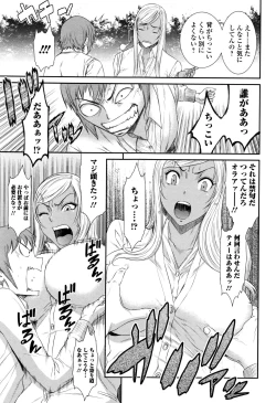 Page 250 of Comic JSCK Vol.6 2016-09