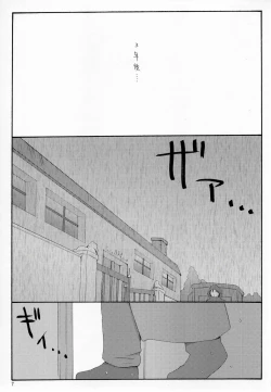 Page 6 of Kono Utsukushii Kuni de.