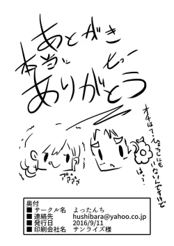 Page 21 of Dar x Pekoe