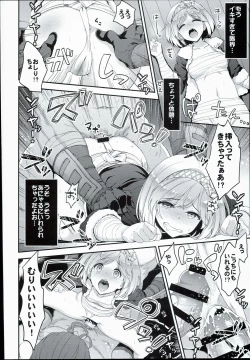 Page 14 of Minna no Danchou Djeeta-chan