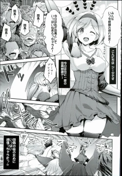Page 5 of Minna no Danchou Djeeta-chan