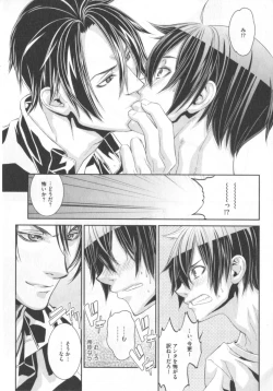 Page 100 of King sitter