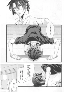 Page 116 of King sitter