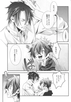 Page 118 of King sitter