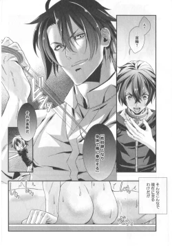 Page 119 of King sitter