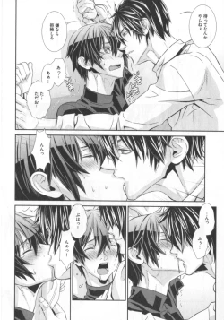 Page 45 of King sitter