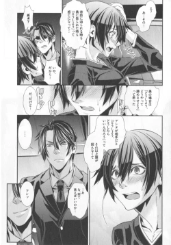 Page 72 of King sitter