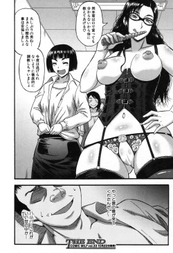 Page 185 of COMIC MILF 2016-10 Vol. 32