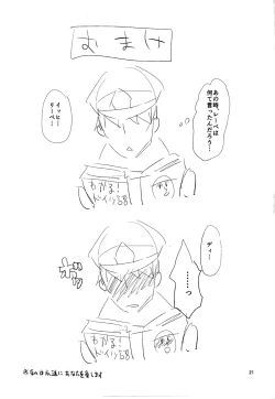 Page 22 of Lebe♂ to Shinkon Seikatsu Kakko Kari