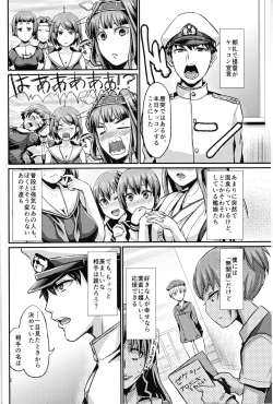 Page 3 of Lebe♂ to Shinkon Seikatsu Kakko Kari