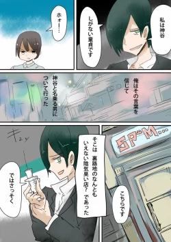 Page 4 of Mesu ni Itaru Shasei