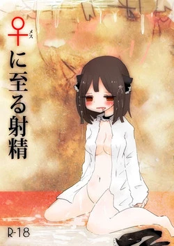 Download Mesu ni Itaru Shasei