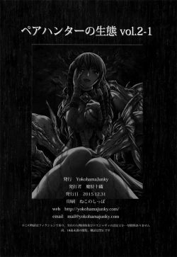 Page 34 of Pair Hunter no Seitai vol.2-1