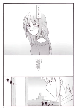 Page 4 of Kimi to Narande Aruku. Boku to Issho ni Aruku.