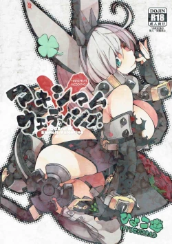 Page 1 of Maximum Wedding.