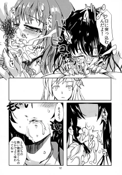 Page 12 of Yuujou Drug