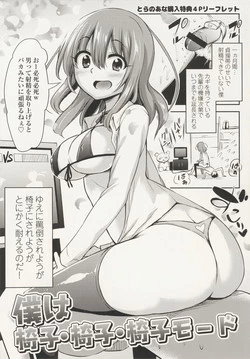 Download Boku wa Isu Isu Isu Mode