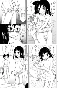 Page 23 of Joshi mo Fundoshi Icchou