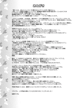 Page 40 of Joshi mo Fundoshi Icchou