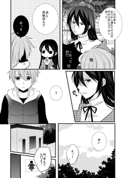 Page 10 of Kedamono Danshi to Black Keiyaku Josou Danshi ni Shitsukerareteimasu 2