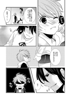 Page 13 of Kedamono Danshi to Black Keiyaku Josou Danshi ni Shitsukerareteimasu 2